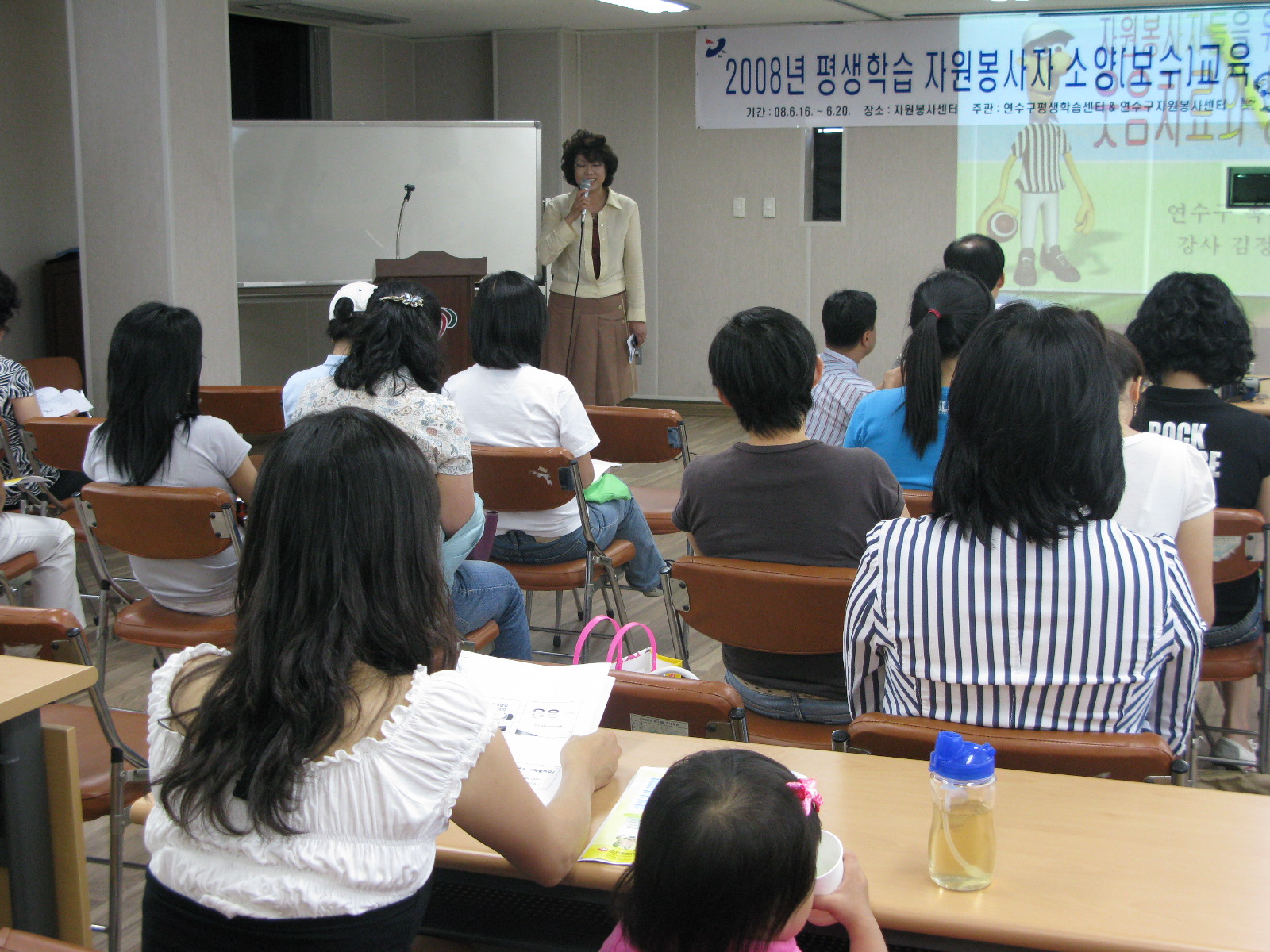 평생학습맞춤형자원활동가소양교육이미지